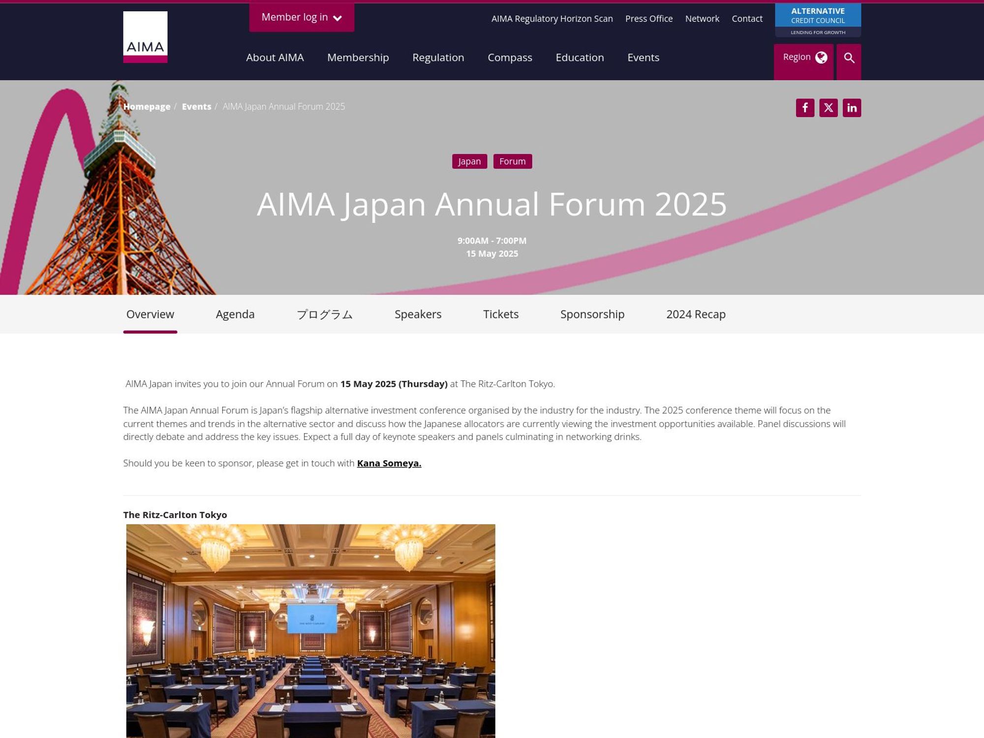 AIMA Japan Annual Forum 2025 screenshot