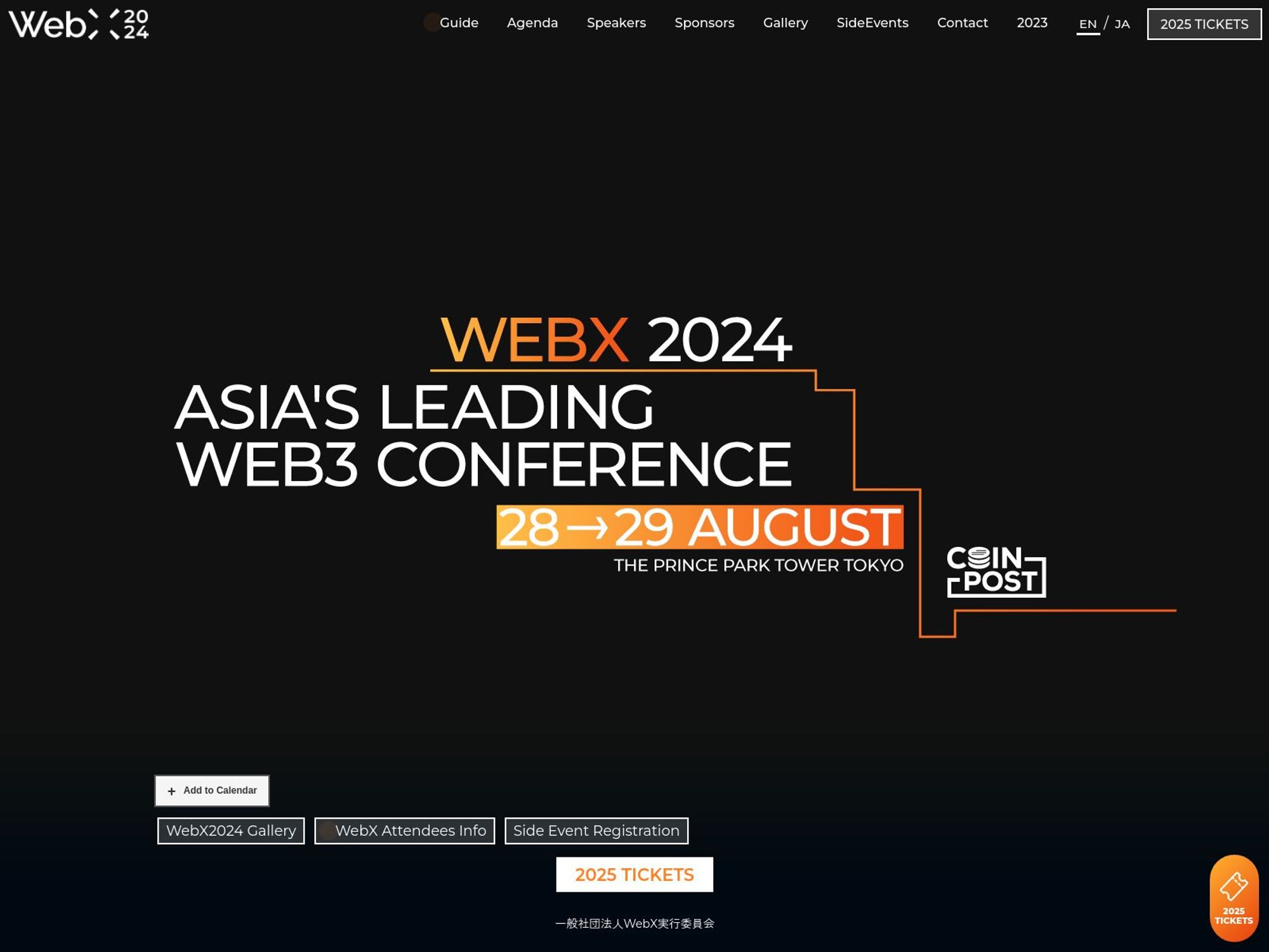 WebX 2025 screenshot